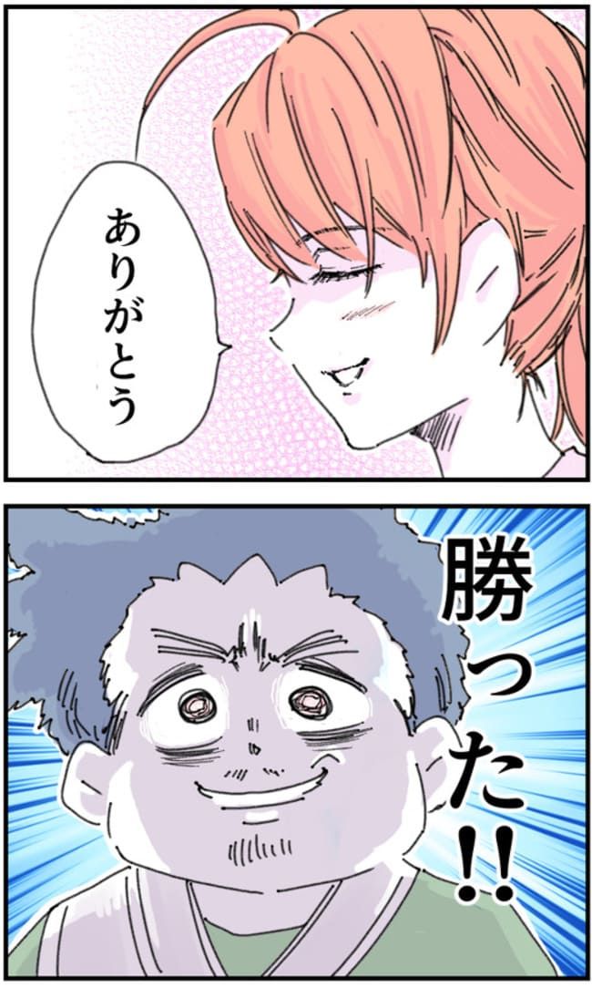 夫がまったく話を聞いてない件24-14