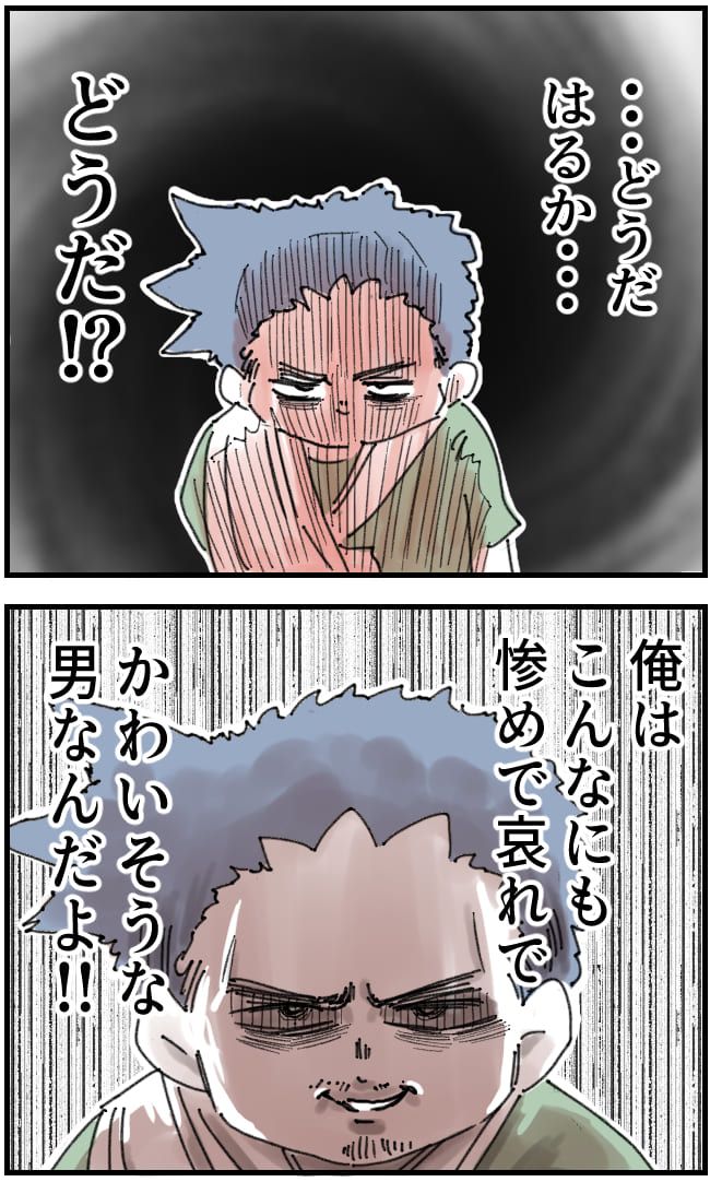 夫がまったく話を聞いてない件24-10