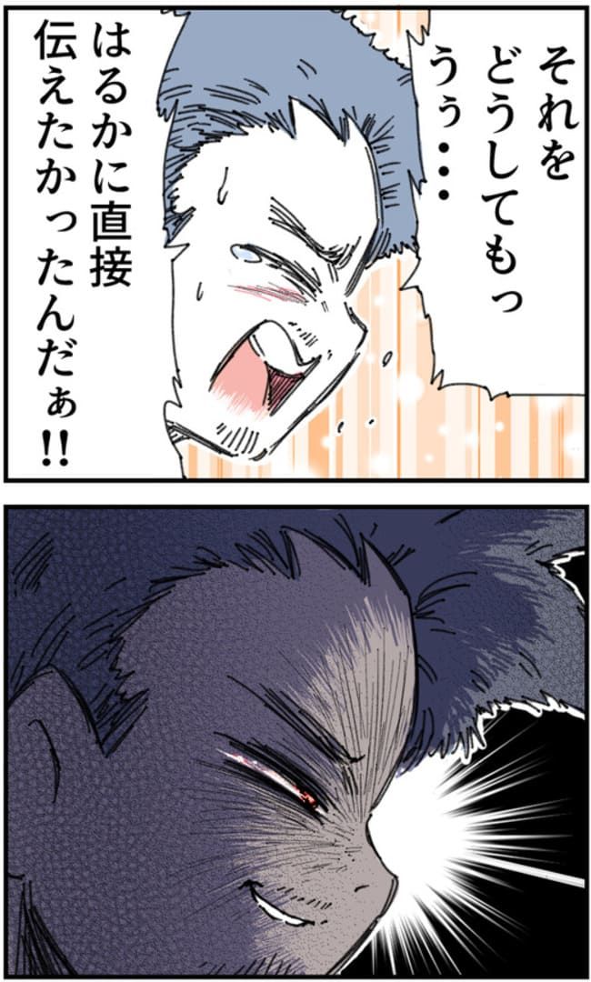 夫がまったく話を聞いてない件24-9