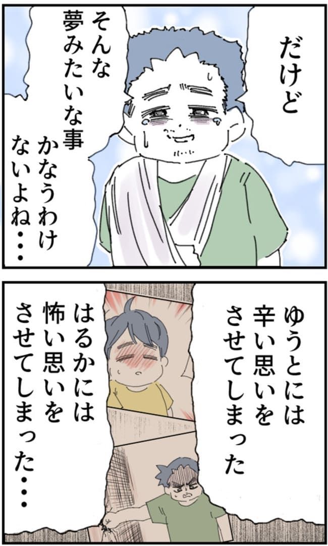 夫がまったく話を聞いてない件24-7