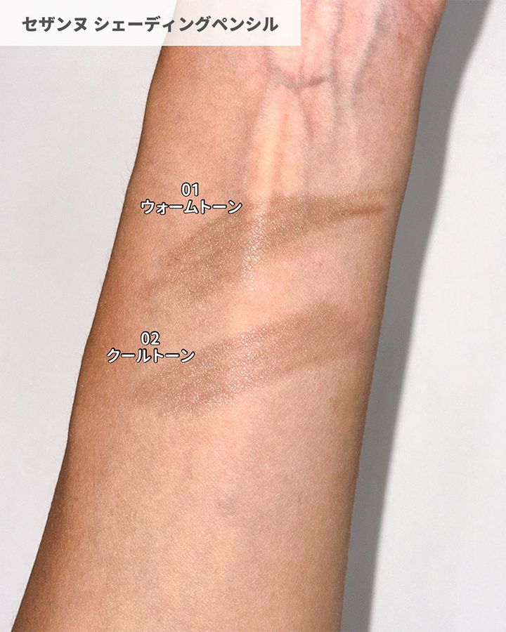 セザンヌ シェーディングペンシル
