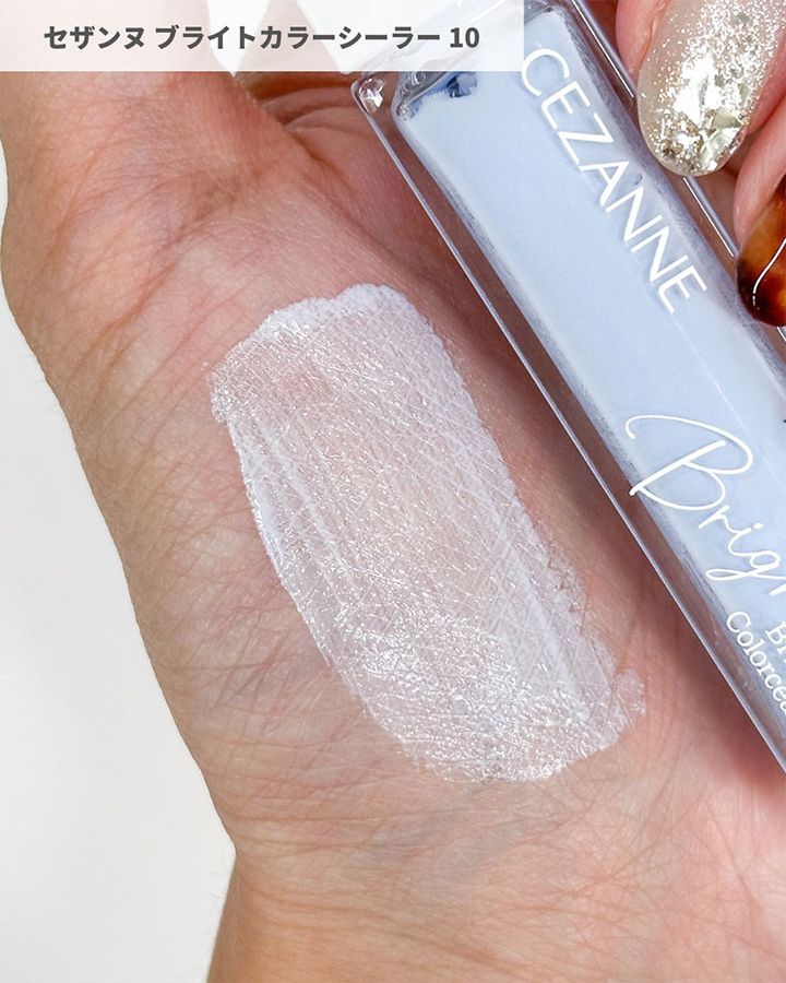 セザンヌ ブライトカラーシーラー