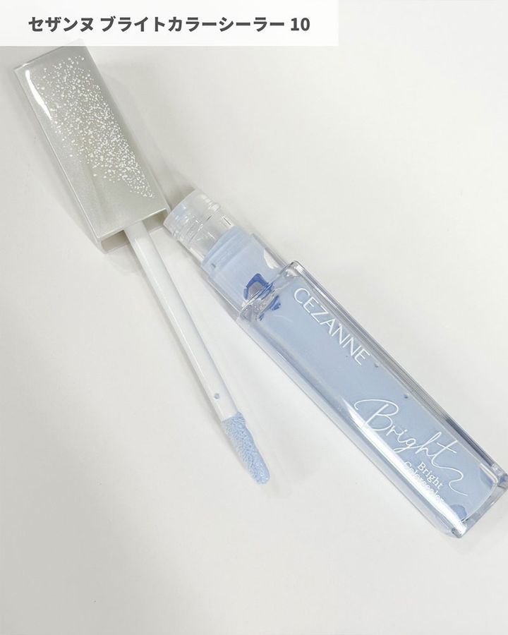 セザンヌ ブライトカラーシーラー