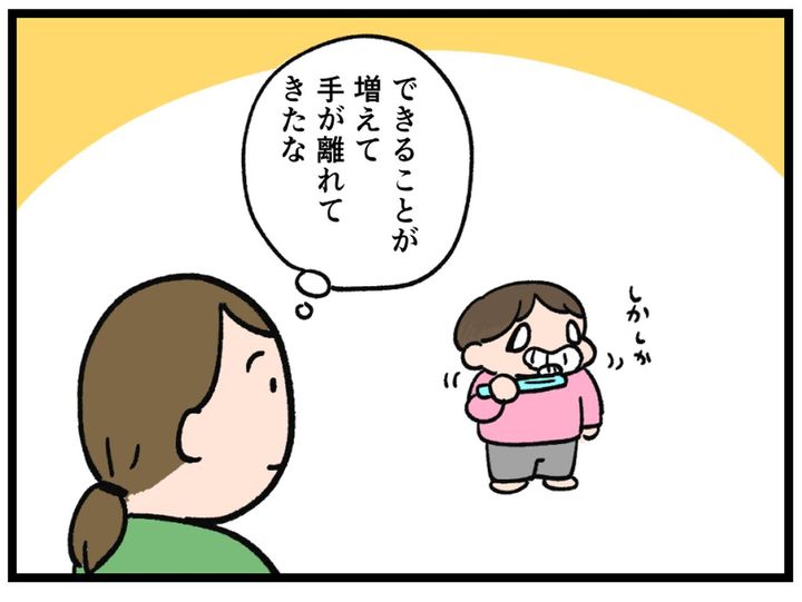 画像1: 楽しいこと