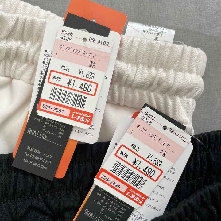 画像: お値段見て！