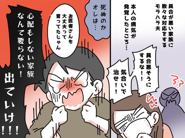 画像: 「あなたみたいな家族はいらない」息子を巻き込む【体調不良アピール夫】を切り捨てた話