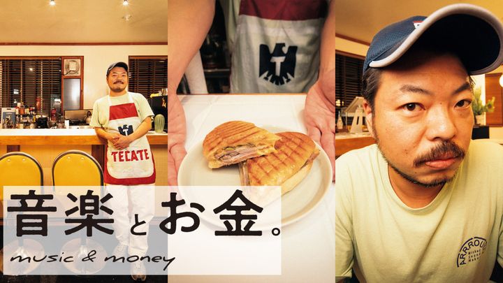 音楽とお金。#1 DJ、編集者、パーカッショニスト・サモハンキンポー
