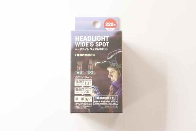 ダイソーのヘッドライト ワイド＆スポットのパッケージ