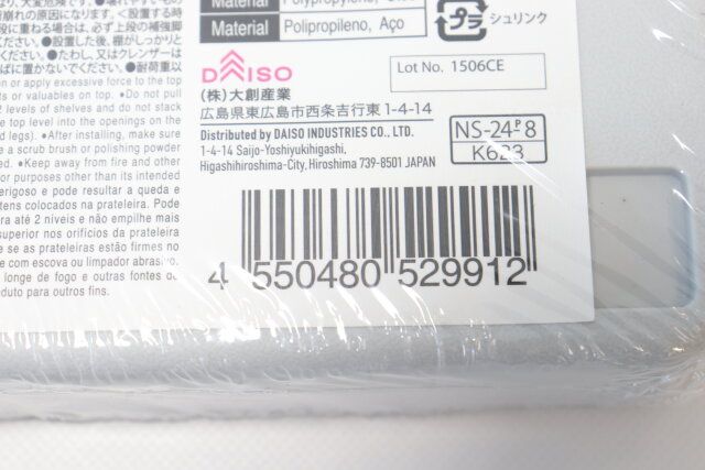 ダイソー 押入れフリーラック（S） JANコード