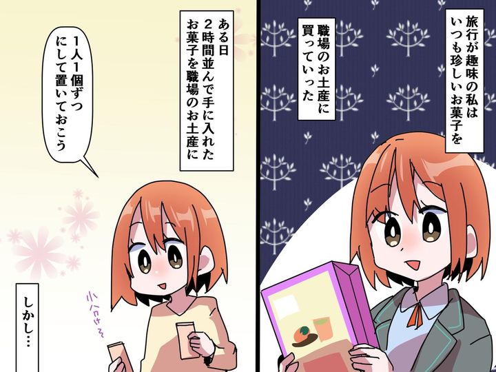 画像: 職場へのお土産を置いていたら、トラブル勃発！？【お菓子配りルール】が変わった、プチ事件とは？