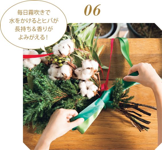 おしゃれな「クリスマススワッグ」をハンドメイド！ センスのいいスワッグで年末年始のインテリアを盛り上げて♪【最新号からちょっと見せ】の画像9