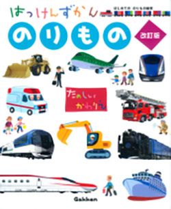 3歳児におすすめの絵本。探して、たどって、遊んで！ 子どもがひとりでも夢中になれる絵本のご紹介の画像3