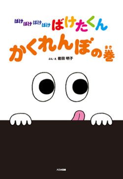 3歳児におすすめの絵本。探して、たどって、遊んで！ 子どもがひとりでも夢中になれる絵本のご紹介の画像2