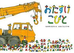 3歳児におすすめの絵本。探して、たどって、遊んで！ 子どもがひとりでも夢中になれる絵本のご紹介の画像4