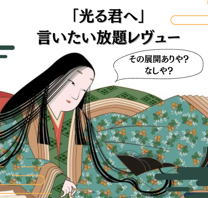 まひろさまのページ 総集編 まひろ の 推しシーン 🤪😢😆🥴 賢子は 道長さま の 子