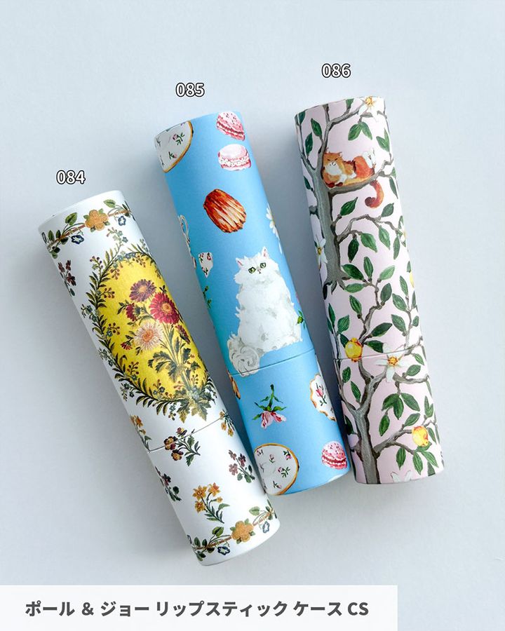 ポール ＆ ジョー リップスティック ケース CS