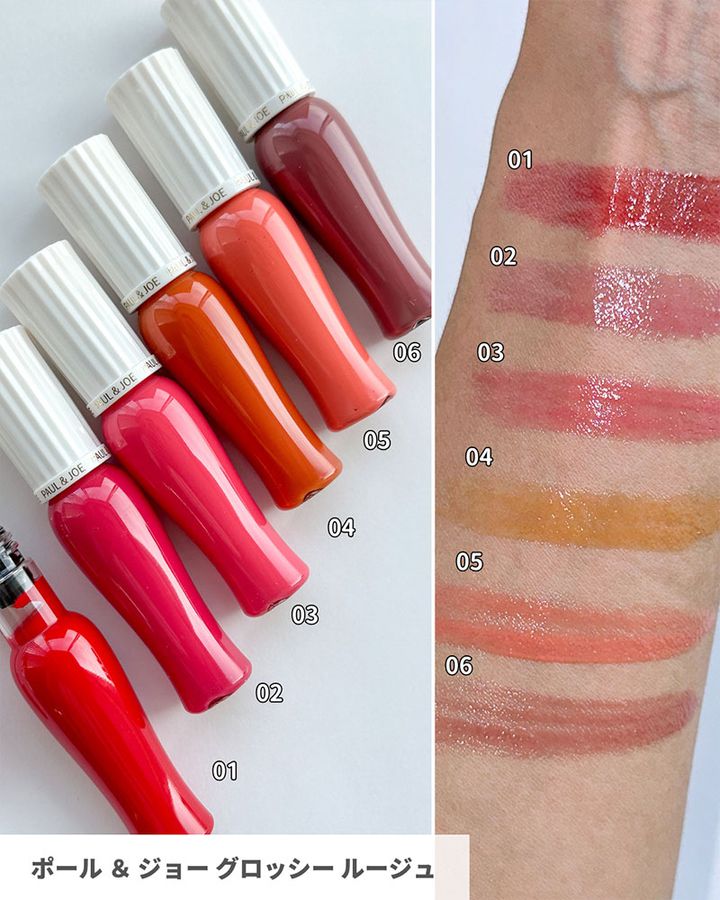 ポール ＆ ジョー グロッシー ルージュ