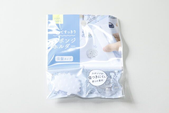 セリアのやわらかスポンジホルダー（吸盤タイプ）1