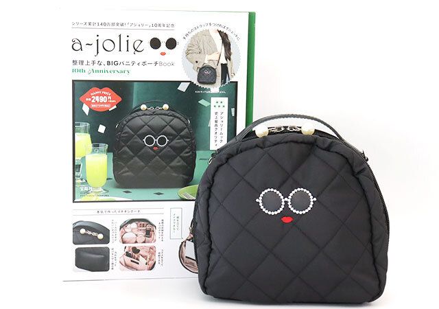 a‐jolie 整理上手な、BIGバニティポーチBook 10th Anniversaryレビュー