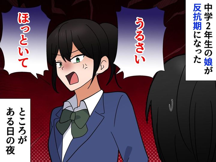 画像: 反抗期の中2娘に「メンタルがやられそう」 → ある夜、母の枕元に置かれた『手紙』に、思わず涙