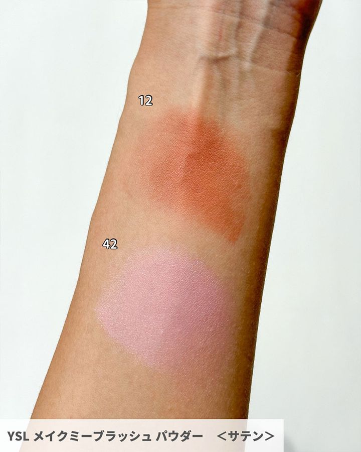 YSL メイクミーブラッシュ パウダー サテン