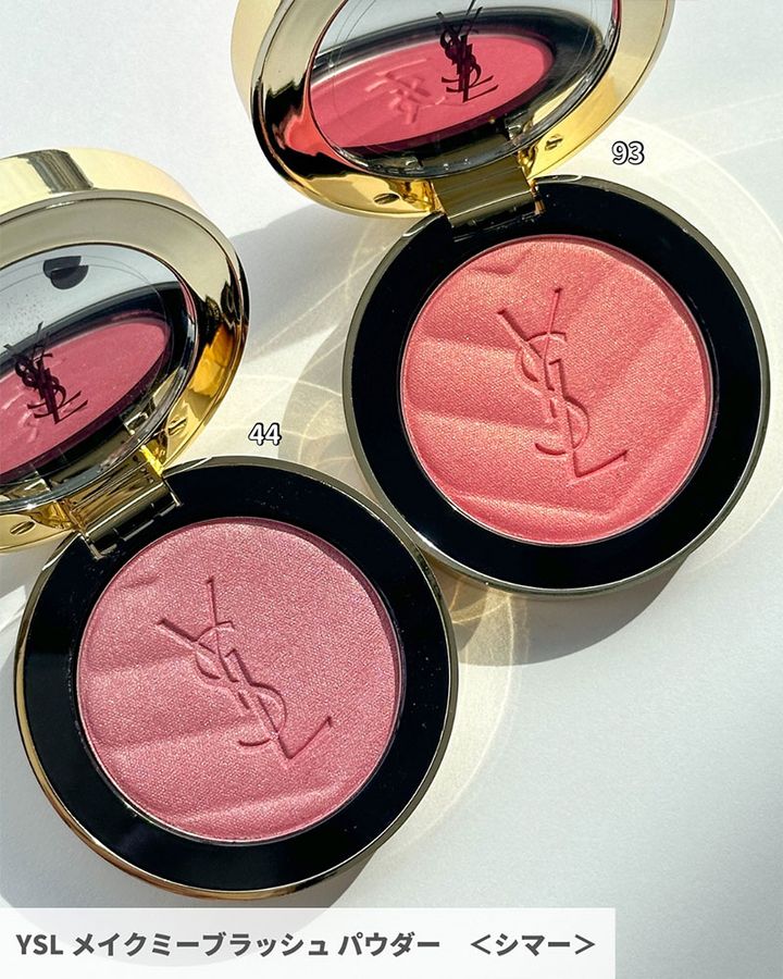 YSL メイクミーブラッシュ パウダー シマー