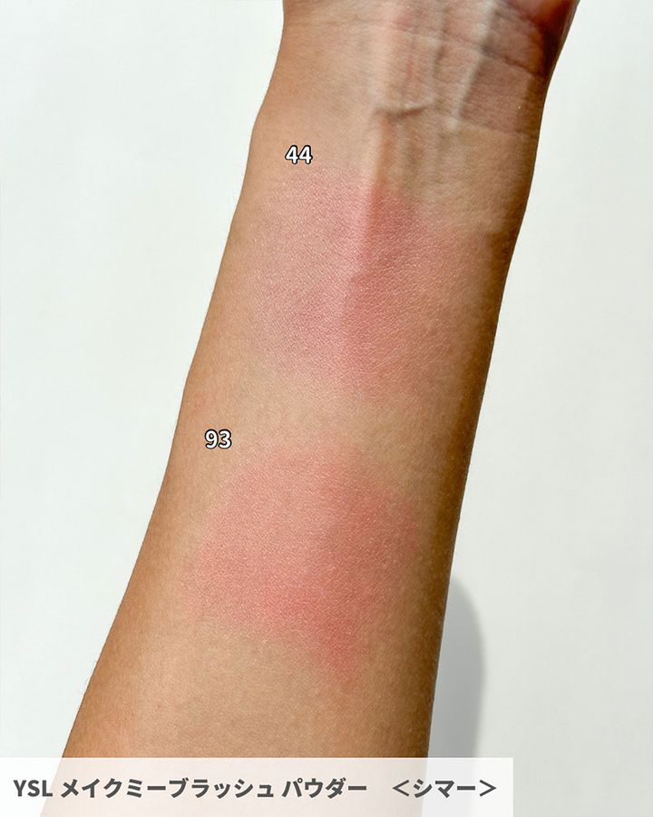 YSL メイクミーブラッシュ パウダー シマー