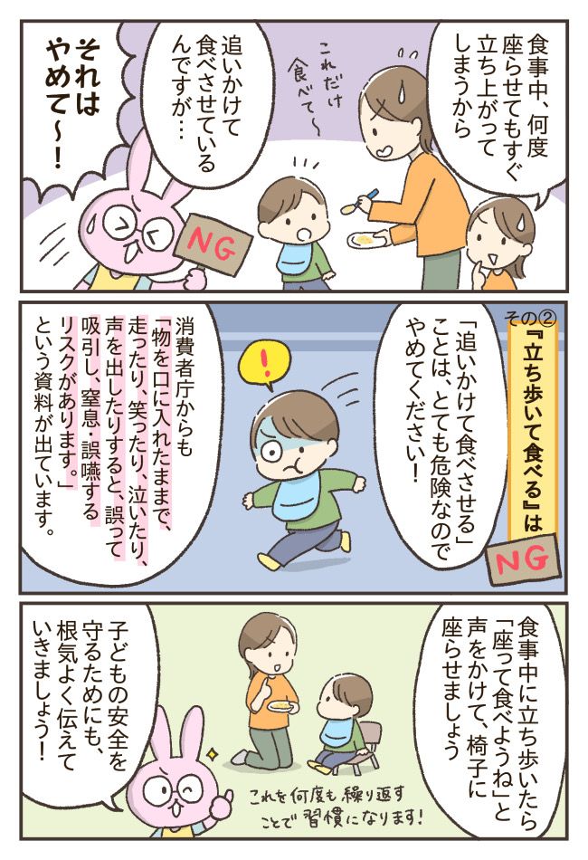 子どもが好き嫌いをするときのNGな声掛け