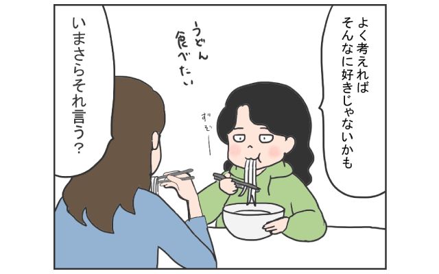 中国のはしっこでクセつよ留学生活4コマ漫画[#22]