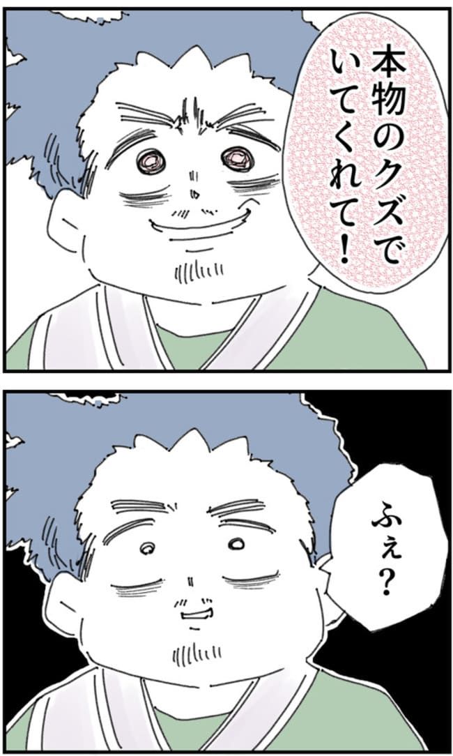 夫がまったく話を聞いてない件25-2