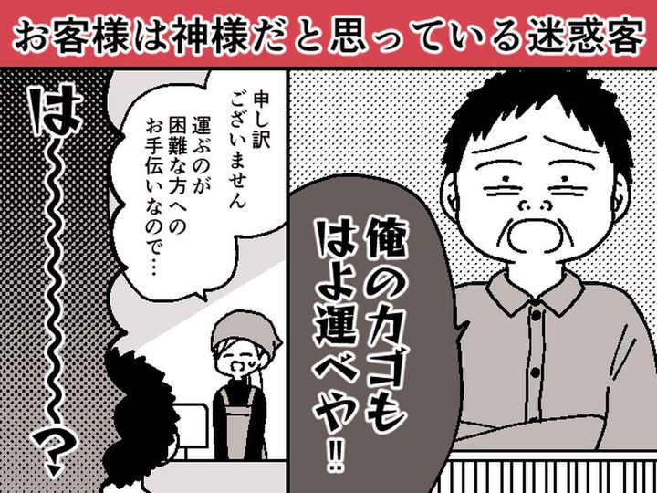 画像: スーパーで「俺の買い物カゴも運べよ！」店員のサービスに怒る客 → まさかのトラブルに仰天！
