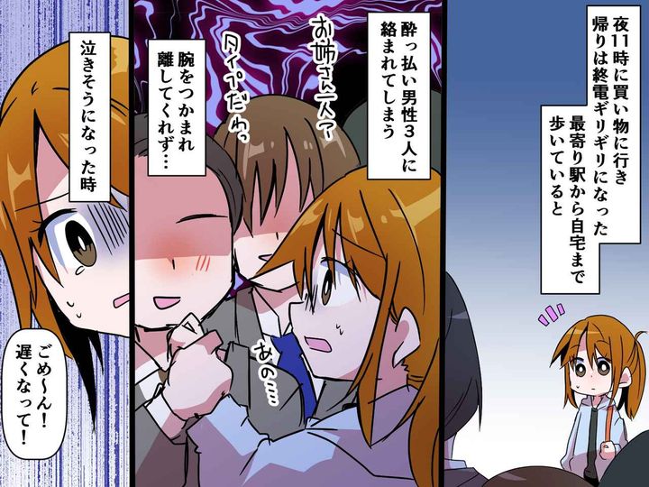 画像: ＜救世主に感謝！＞夜道で、男性3人組に囲まれ「誰か助けて、、、」次の瞬間、見知らぬ女性が来て！？