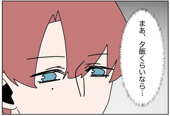 妻をモラハラ扱いする夫 15