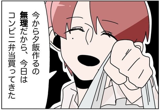 妻をモラハラ扱いする夫 15