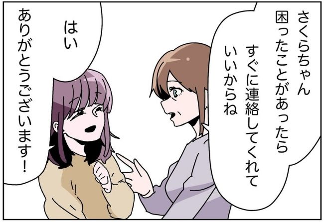 妻をモラハラ扱いする夫 15