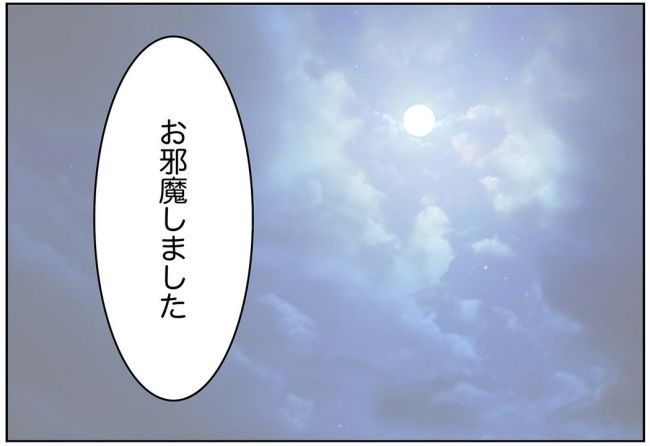 妻をモラハラ扱いする夫 15