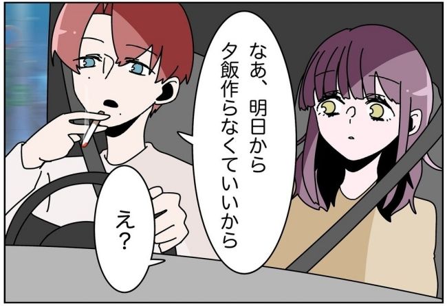 妻をモラハラ扱いする夫 15