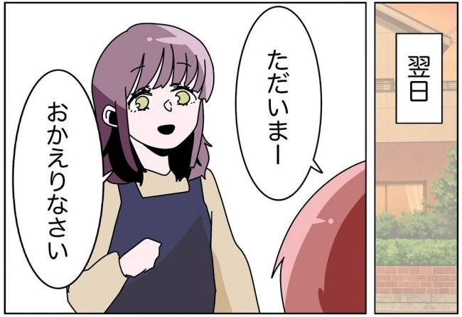 妻をモラハラ扱いする夫 15