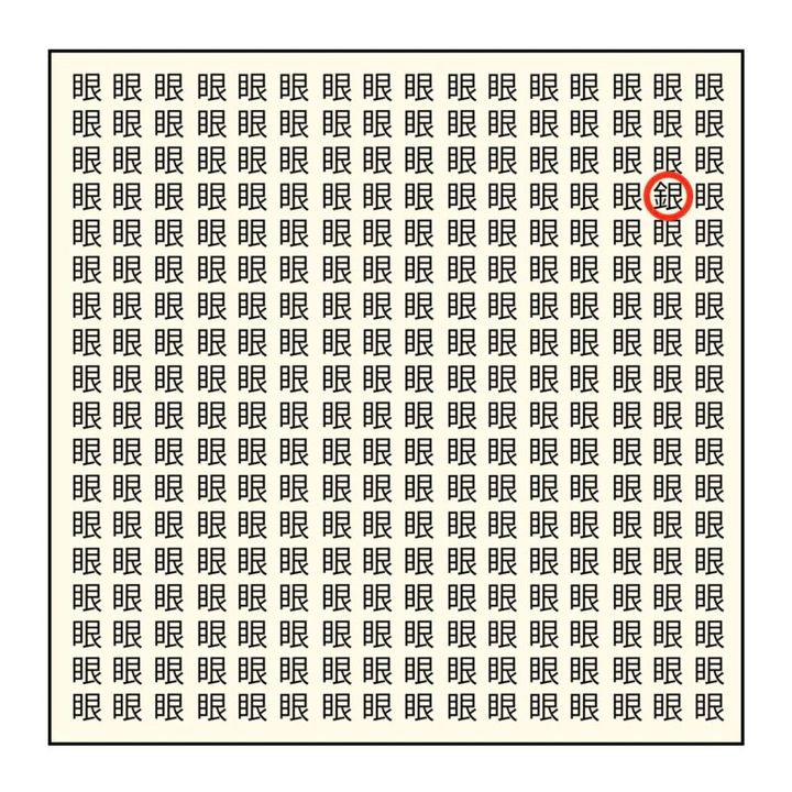 大人の3分脳活（漢字間違い探し）