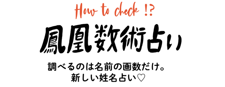 【今月の運勢】人気占い師・暮れの酉さんが観る2024年12月の運勢【鳳凰数術占い】