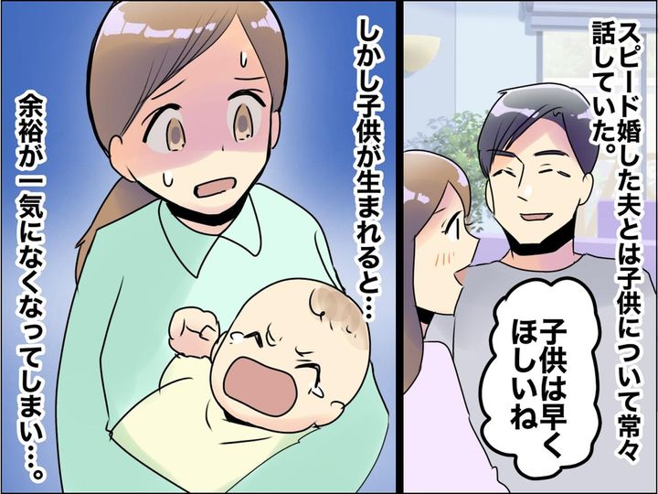 画像: 夫よ、一生恨みます。産後、泣き止まない赤ちゃんに戸惑う私 → 夫が放った言葉に「メンタル崩壊」