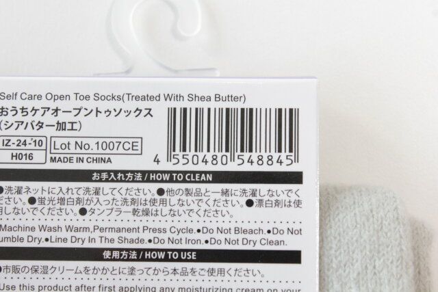 ダイソー おうちケアオープントゥソックス JANコード