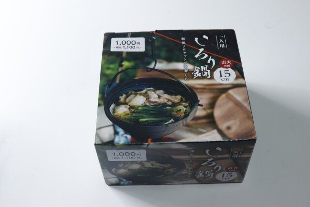 ダイソー 一人用いろり鍋 パッケージ