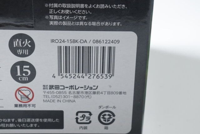 ダイソー 一人用いろり鍋 JANコード