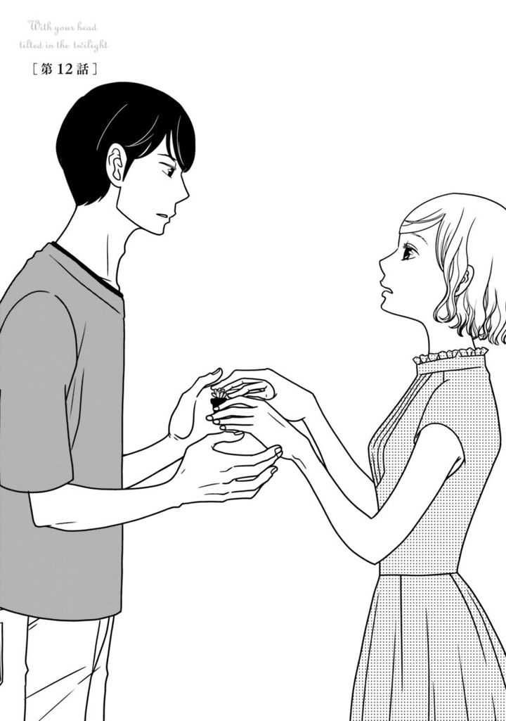 人気漫画『夕暮れのあなたは、少し首をかしげて』 2巻135ページ
