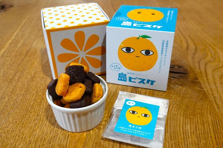 淡路島のお土産】幻のオレンジを使った『島ビスケ』はおしゃれさと面白