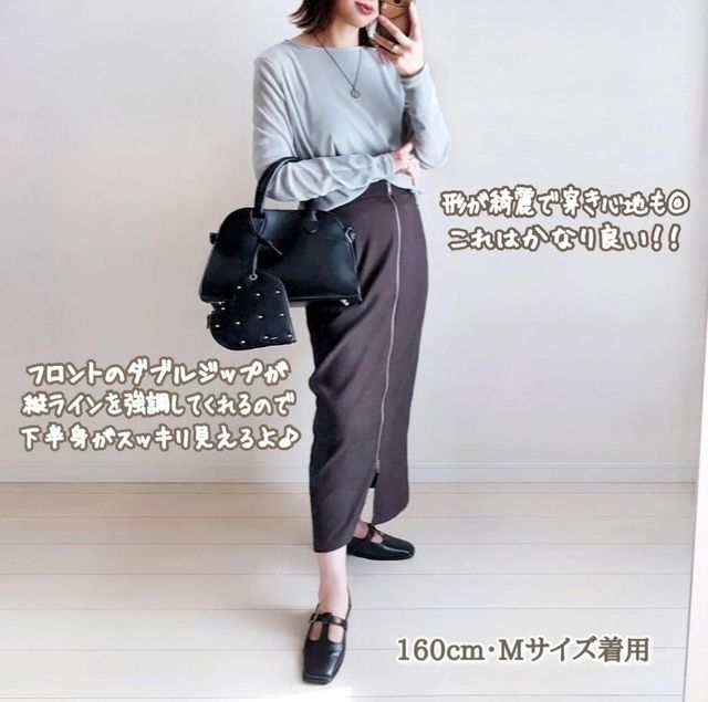 しまむらのロングスカート2