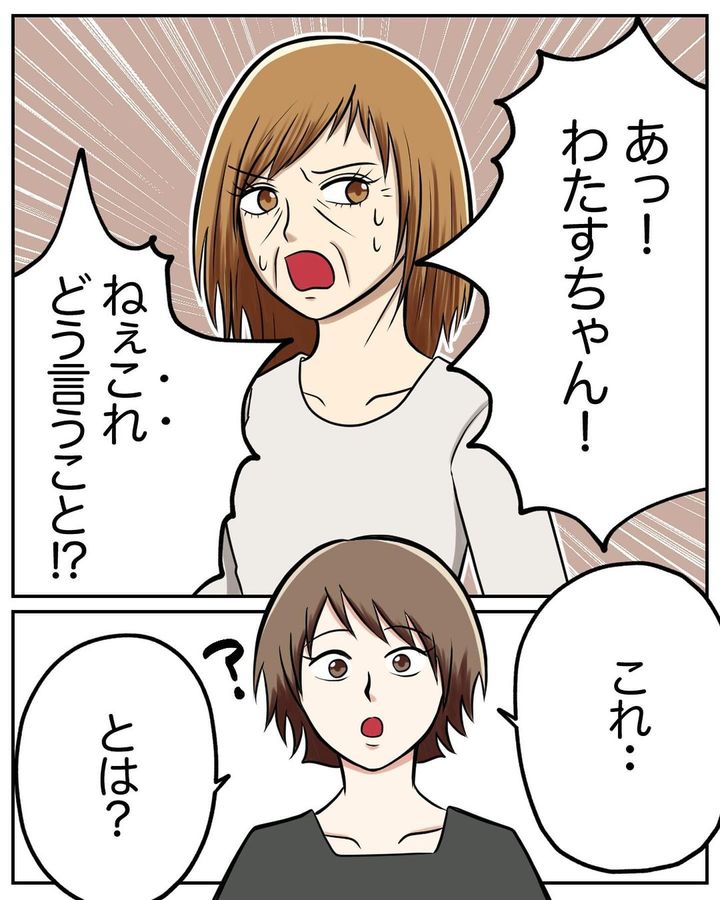 捨てられない義母5