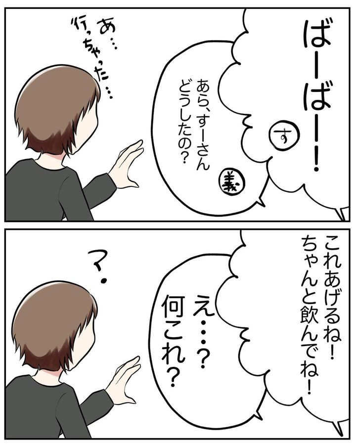 捨てられない義母2