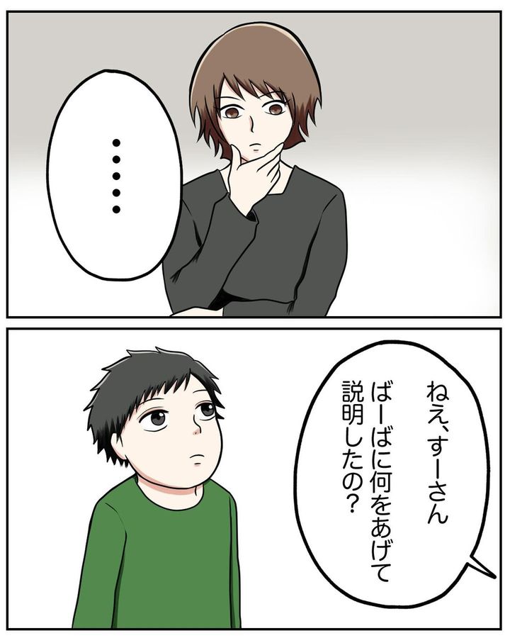 捨てられない義母9